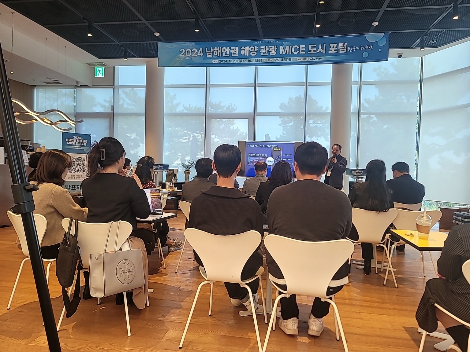 2024 남해안권 해양 관광 MICE 도시 포럼 대표이미지