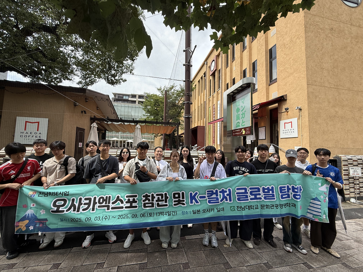 2025 오사카엑스포 참관 및 K-컬처 글로벌 탐방 대표이미지