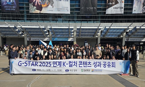 G-STAR 2025 연계 K-컬쳐 콘텐츠 성과 공유회 프로그램 대표이미지
