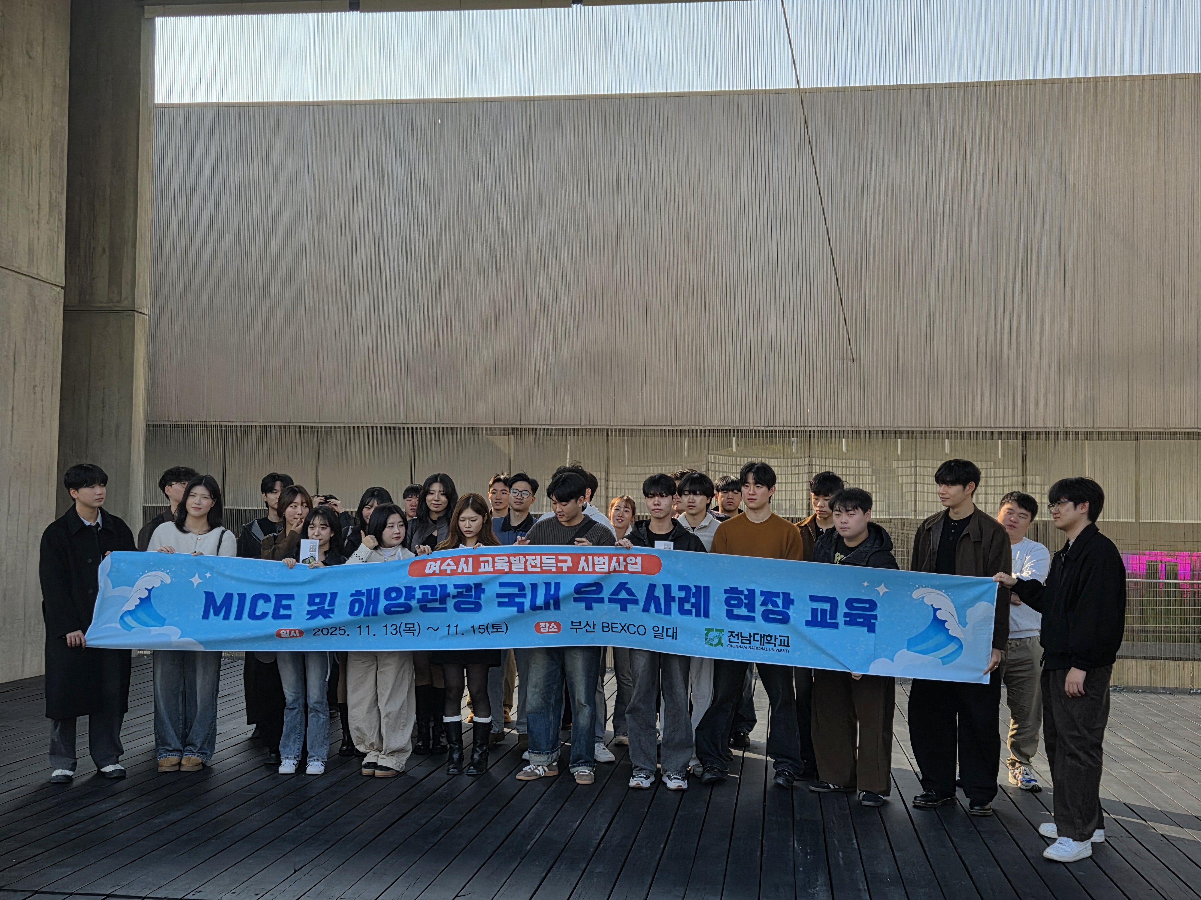 (교육발전특구) G-STAR 2025 K-컬쳐 콘텐츠 견학 및 직무탐방 대표이미지